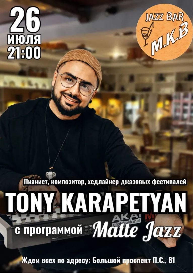 Tony Karapetyan - Jazz Bar M.K.B